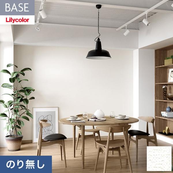 壁紙 クロス のり無し リリカラ BASE ベーシックシリーズ 織物調 巾92cm LB-9528