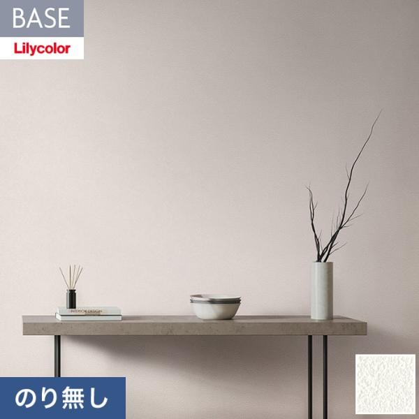 壁紙 クロス のり無し リリカラ BASE 機能性シリーズ 石目調 アンチダスト 巾92cm LB-...