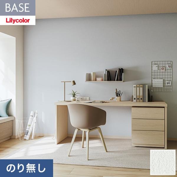 壁紙 クロス のり無し リリカラ BASE 機能性シリーズ 石目調 巾92cm LB-9541