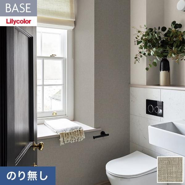 壁紙 クロス のり無し リリカラ BASE 機能性シリーズ 織物調 巾92cm LB-9568
