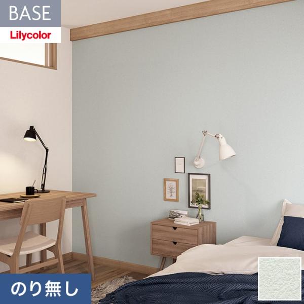 壁紙 クロス のり無し リリカラ BASE いろどりシリーズ カラー 石目調 巾92cm LB-95...