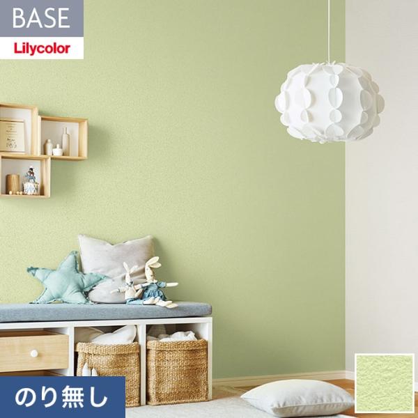 壁紙 クロス のり無し リリカラ BASE いろどりシリーズ カラー 石目調 巾92cm LB-95...