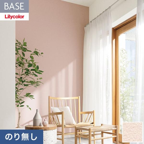 壁紙 クロス のり無し リリカラ BASE いろどりシリーズ カラー 石目調 巾92cm LB-95...