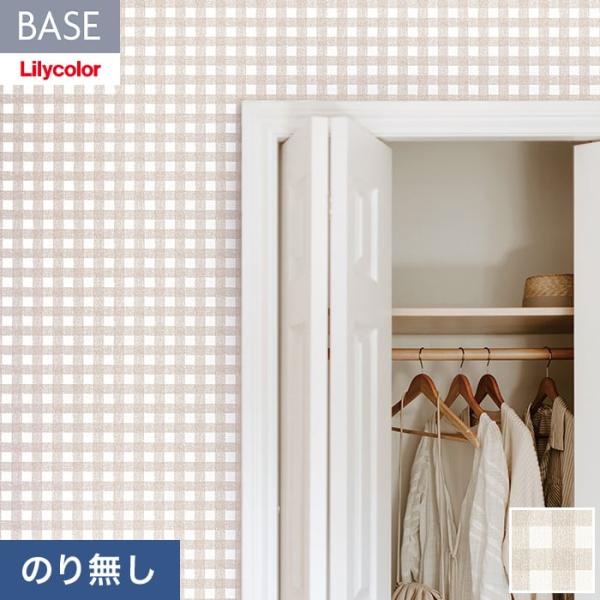 壁紙 クロス のり無し リリカラ BASE いろどりシリーズ パターン チェック柄 巾92cm LB...