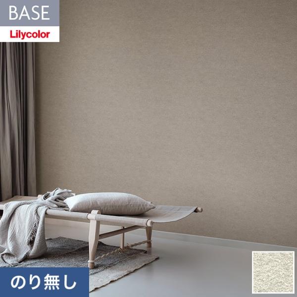 壁紙 クロス のり無し リリカラ BASE いろどりシリーズ マテリアル 巾92.5cm LB-95...