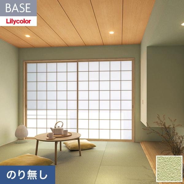 壁紙 クロス のり無し リリカラ BASE いろどりシリーズ 和調 じゅらく調 巾92cm LB-9...