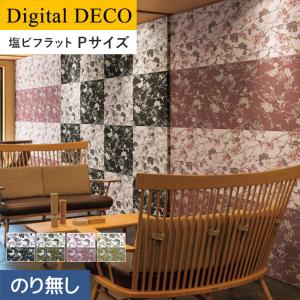 壁紙 クロス のり無し壁紙 リリカラ デジタル デコ Japanese Art さくら 塩ビフラット Pサイズ D8046tp D8049tp Diyshop Resta Paypayモール店 通販 Paypayモール