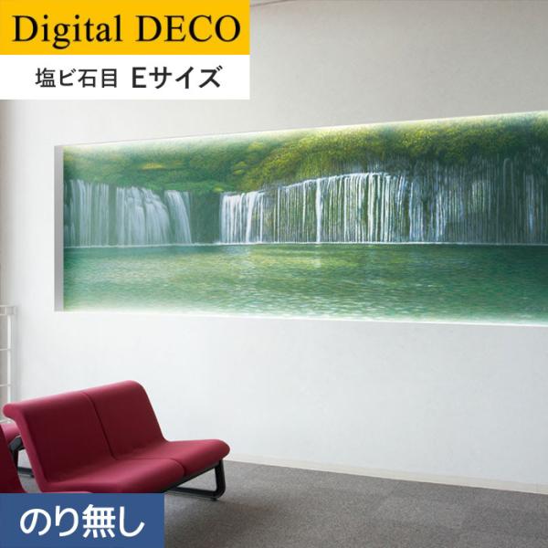 壁紙 クロス のりなし壁紙 リリカラ デジタル・デコ 心の風景 森の白糸 塩ビ石目 Eサイズ