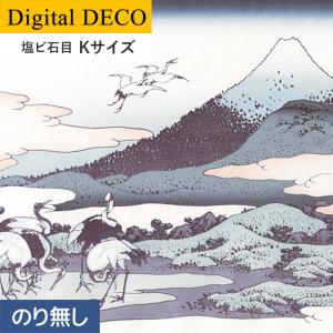 壁紙 クロス のり無し リリカラ デジタル デコ 冨嶽三十六景 相州梅沢庄 塩ビ石目 Kサイズ D8111wk Shh Intimate Com Ar