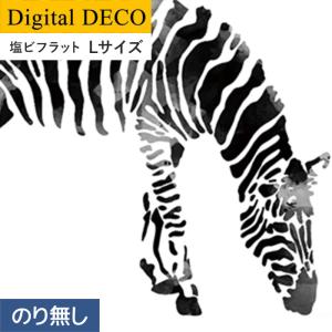 壁紙 クロス のりなし壁紙 リリカラ デジタル・デコ lamina animals zebra 塩ビフラット Lサイズ｜kabegamiyasan