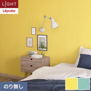 壁紙 クロス のり無し リリカラ ライト カラー...の商品画像