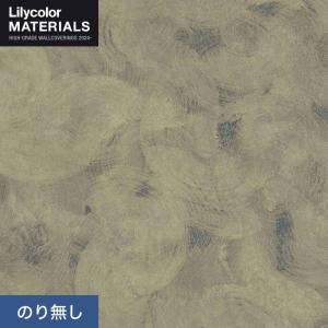 壁紙 クロス のり無し リリカラ MATERIALS SDGｓ LMT-16023 (巾92cm×3m/本)｜kabegamiyasan