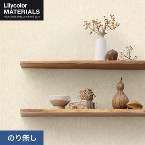 壁紙 クロス のり無し リリカラ MATERIALS 和紙 LMT-16175 (巾92cm)｜kabegamiyasan