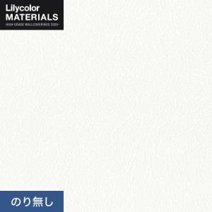 壁紙 クロス のり無し リリカラ MATERIALS 無機材 LMT-16254 (巾92.5)｜kabegamiyasan