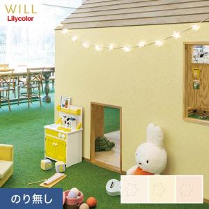 リリカラ 壁紙 クロス のり付き WILL ミッフィー ほし 巾92cm LW-165