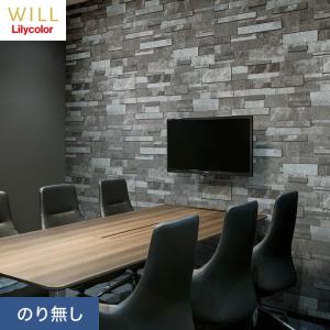 サンゲツ（SANGETSU） 壁紙 クロス のり付き FINE レンガ 巾93cm