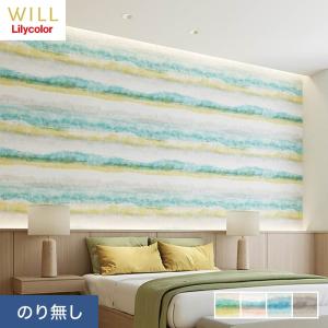 壁紙 クロス のり無し リリカラ WILL +1 +utsurou 巾93cm LW-67〜LW-70｜kabegamiyasan