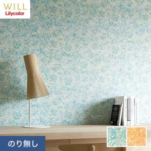 サンゲツ クロス 壁紙 SP 9724 無地 SP9724 ※旧 サンゲツ 壁紙 SP 2023-25