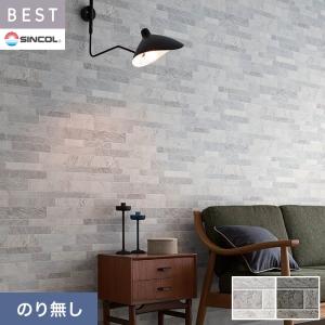 サンゲツ（SANGETSU） 壁紙 クロス のり付き リザーブ 和 巾92cm