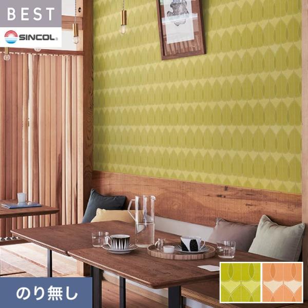 壁紙 クロス のり無し シンコール ベスト カジュアル 巾92.5cm BB2668・BB2669