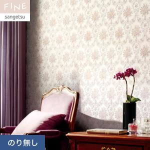 サンゲツ（SANGETSU） 壁紙 クロス のり無し FINE ナチュラル