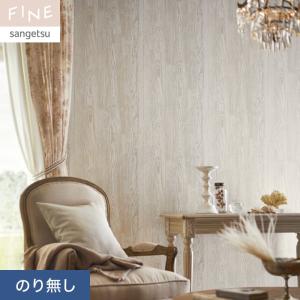 壁紙クロス　サンゲツFE1261　50m のり無し】 FE76622 サンゲツ 壁紙/クロスの激安通販【ゲキセンプラス