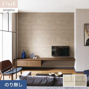 サンゲツ/生のりつき壁紙・クロス FE76619 : ToolStyle - 通販 - Yahoo