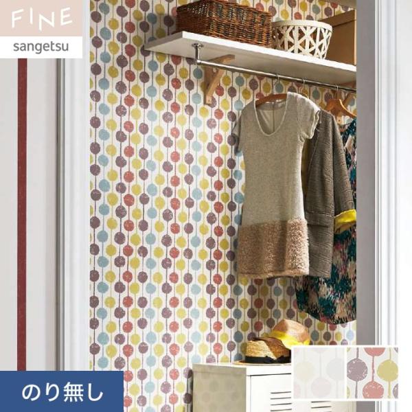 壁紙 クロス のり無し サンゲツ FINE scion TAIMI 巾92cm FE76744・FE...