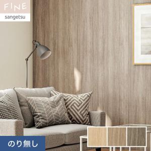 サンゲツ（SANGETSU） FE76482 壁紙 プロジェクター用壁紙 賃貸