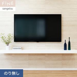 壁紙 クロス のり無し サンゲツ FINE タイル 巾92cm FE76616