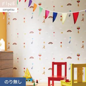サンゲツ（SANGETSU） 壁紙 クロス のり無し FINE ディズニー 巾92cm