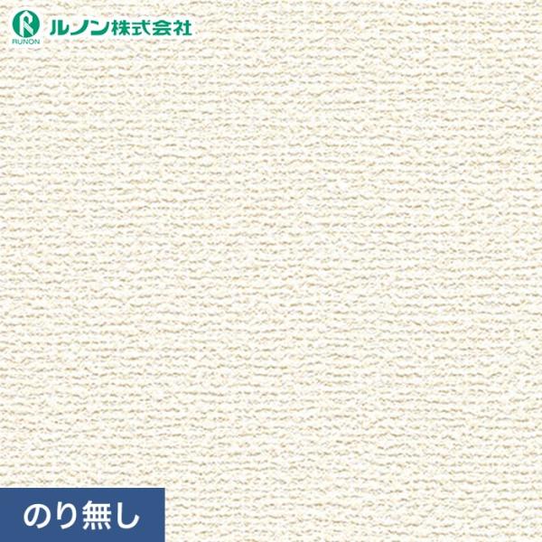 壁紙 クロス のり無し ルノン マークII RM-822 (巾92cm)(旧RM-630)