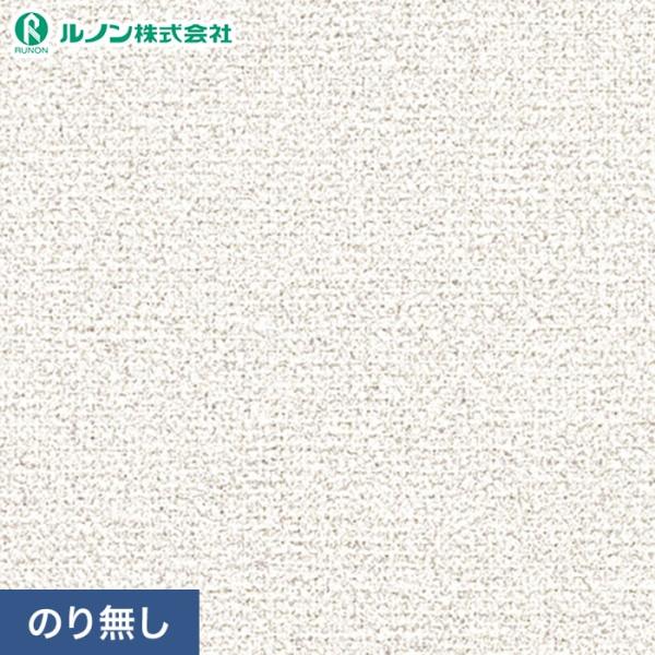 壁紙 クロス のり無し ルノン マークII RM-825 (巾92cm)(旧RM-632)