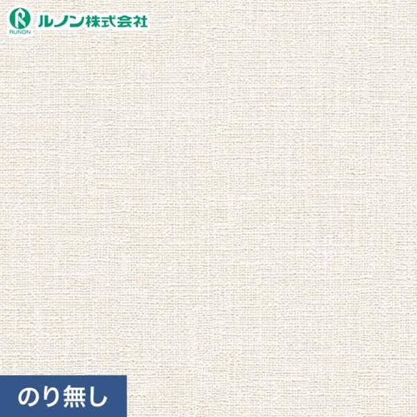 壁紙 クロス のり無し ルノン マークII RM-871 (巾92cm)(旧RM-672)