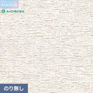 サンゲツ（SANGETSU） 壁紙 クロス のり無し SP2587 (巾92cm