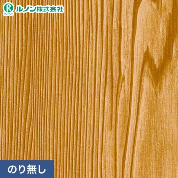 壁紙 クロス のり無し ルノン マークII RM-855 (巾93cm)(旧RM-663)