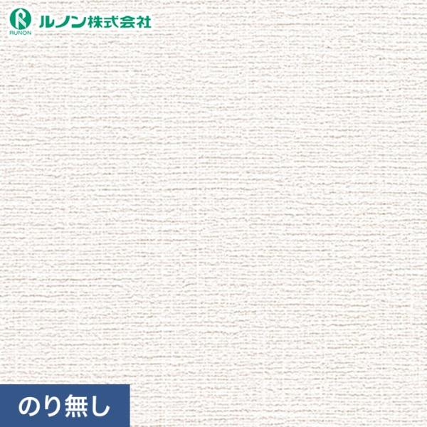 壁紙 クロス のり無し ルノン マークII RM-808 (巾92cm)(旧RM-605)