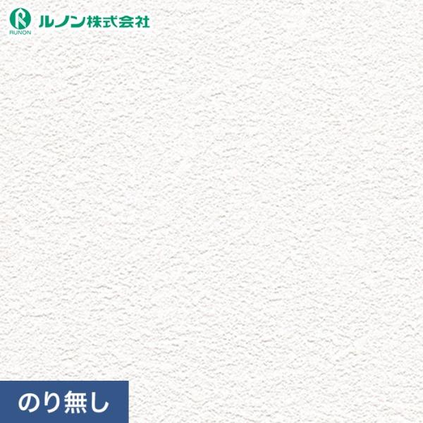 壁紙 クロス のり無し ルノン マークII RM-832 (巾92cm)(旧RM-610)