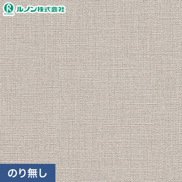 壁紙 クロス のり無し ルノン マークII RM-873 (巾92cm)(旧RM-674)