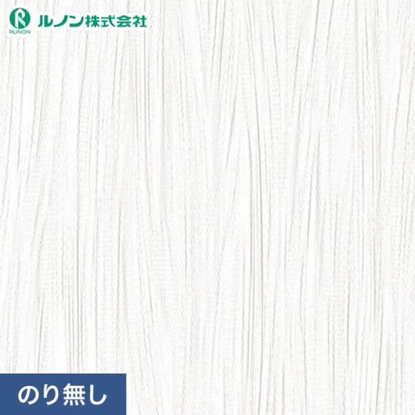 壁紙 クロス のり無し ルノン マークII RM-850 (巾92.5cm)(旧RM-650)