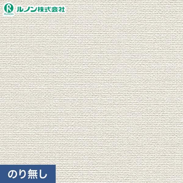 壁紙 クロス のり無し ルノン マークII RM-875 (巾92cm)(旧RM-668)