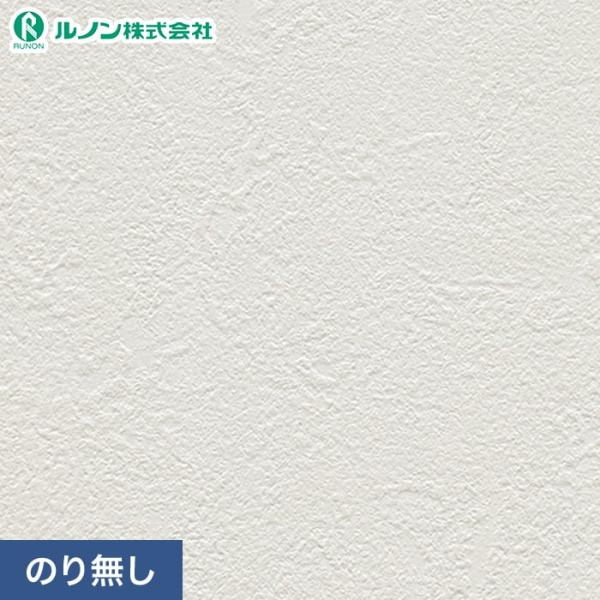 壁紙 クロス のり無し ルノン マークII RM-880 (巾92cm)(旧RM-680)