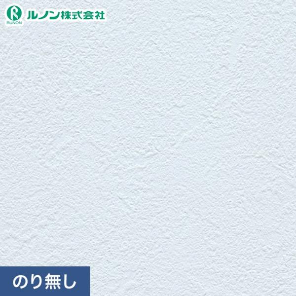 壁紙 クロス のり無し ルノン マークII RM-881 (巾92cm)(旧RM-681)