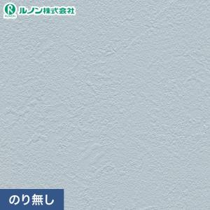 壁紙 クロス のり無し ルノン マークII RM-882 (巾92cm)(旧RM-682)｜kabegamiyasan