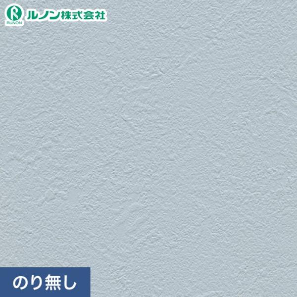 壁紙 クロス のり無し ルノン マークII RM-882 (巾92cm)(旧RM-682)