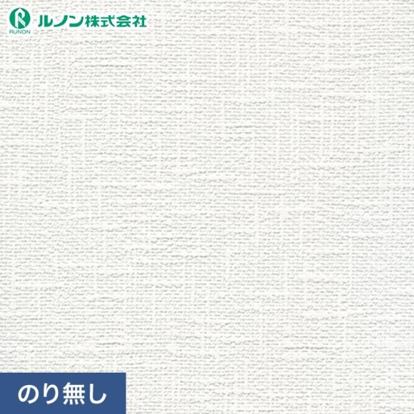壁紙 クロス のり無し ルノン マークII RM-857 (巾92cm)