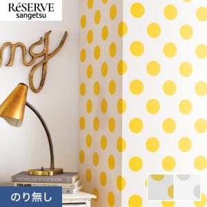 壁紙 クロス のりなし壁紙 サンゲツ Reserve カジュアル・北欧パターン RE53613・RE53614｜kabegamiyasan