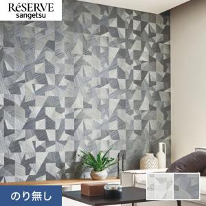 サンゲツ（SANGETSU） 壁紙 クロス のり無し FINE レンガ 巾93cm