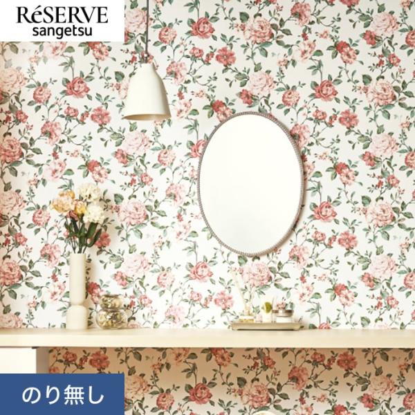 壁紙 クロス のり無し サンゲツ リザーブ パターン 巾92.5cm RE55925