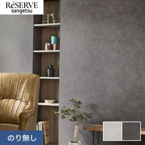 サンゲツ（SANGETSU） 1m単位切売 クロス フェイス 珪藻土壁紙 TH32865